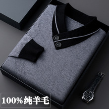 100%纯羊毛衫男士加厚V领毛衣冬季新款中年男打底套头保暖羊绒衫