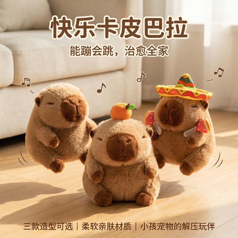 Popular Capibara Jumping Ball Toy for Babies and Children, a Magic Tool for Entertaining Babies, Bouncing Ball Toy That Helps Them Learn to Speak