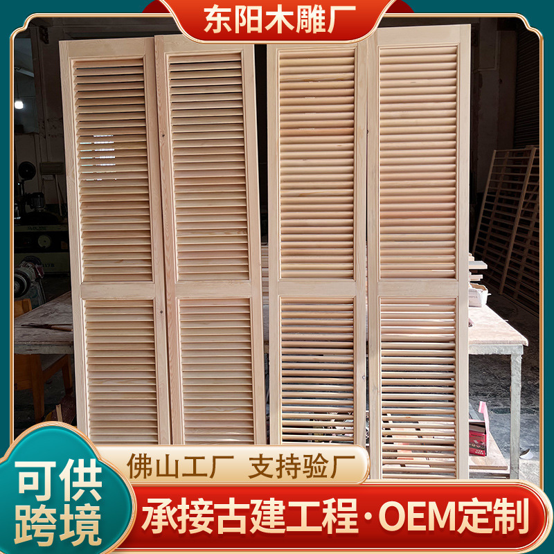 New House Decoration Pine Wood Shutters Bedroom Walk-In Closet Solid Wood Shutter Doors and Windows Living Room Partition Shutter Door Customization