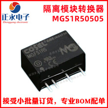ȫԭb MGS1R50505 1.5W 4.5V-9VD5V/300mA xģKDQ