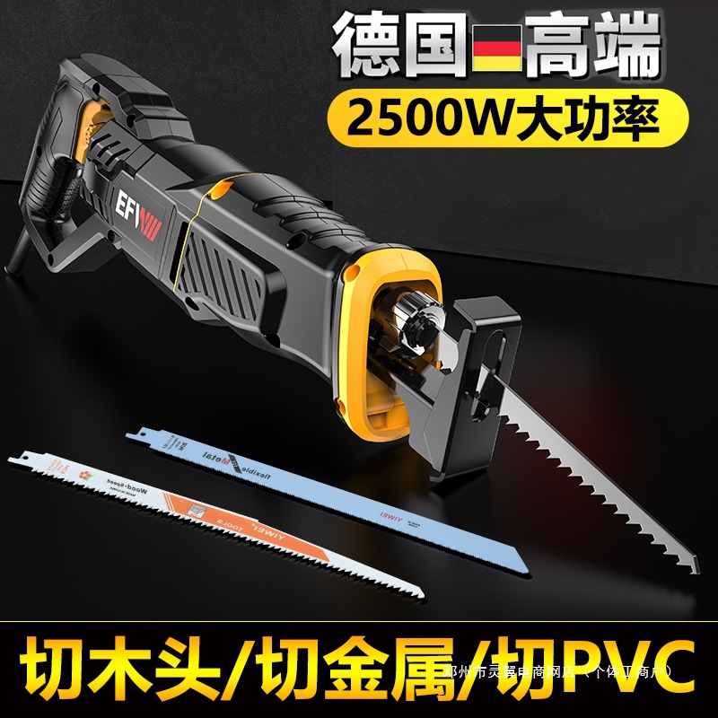灵翼德国马刀锯往复锯电动切割锯小型家用锯骨机钢锯木锯切墙