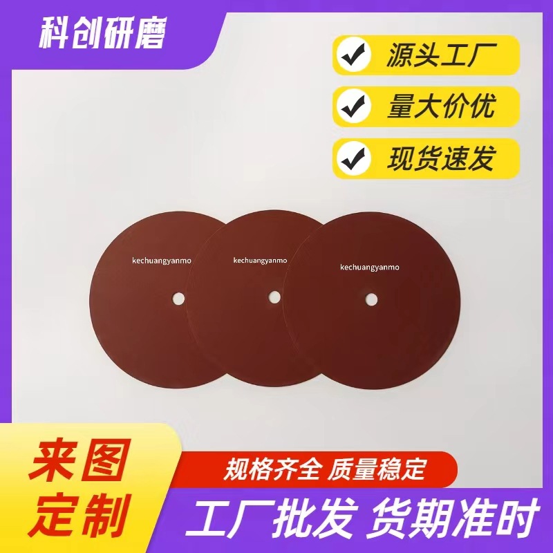 科创精密开槽砂轮片0.5 0.7 1.0超薄无网树脂砂轮片 小切割片50mm