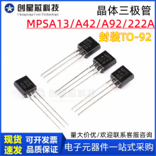 ���������� NPN/PNP MPSA�� MPSA13/A42/A92/222A ֱ�� TO-92�ֻ�