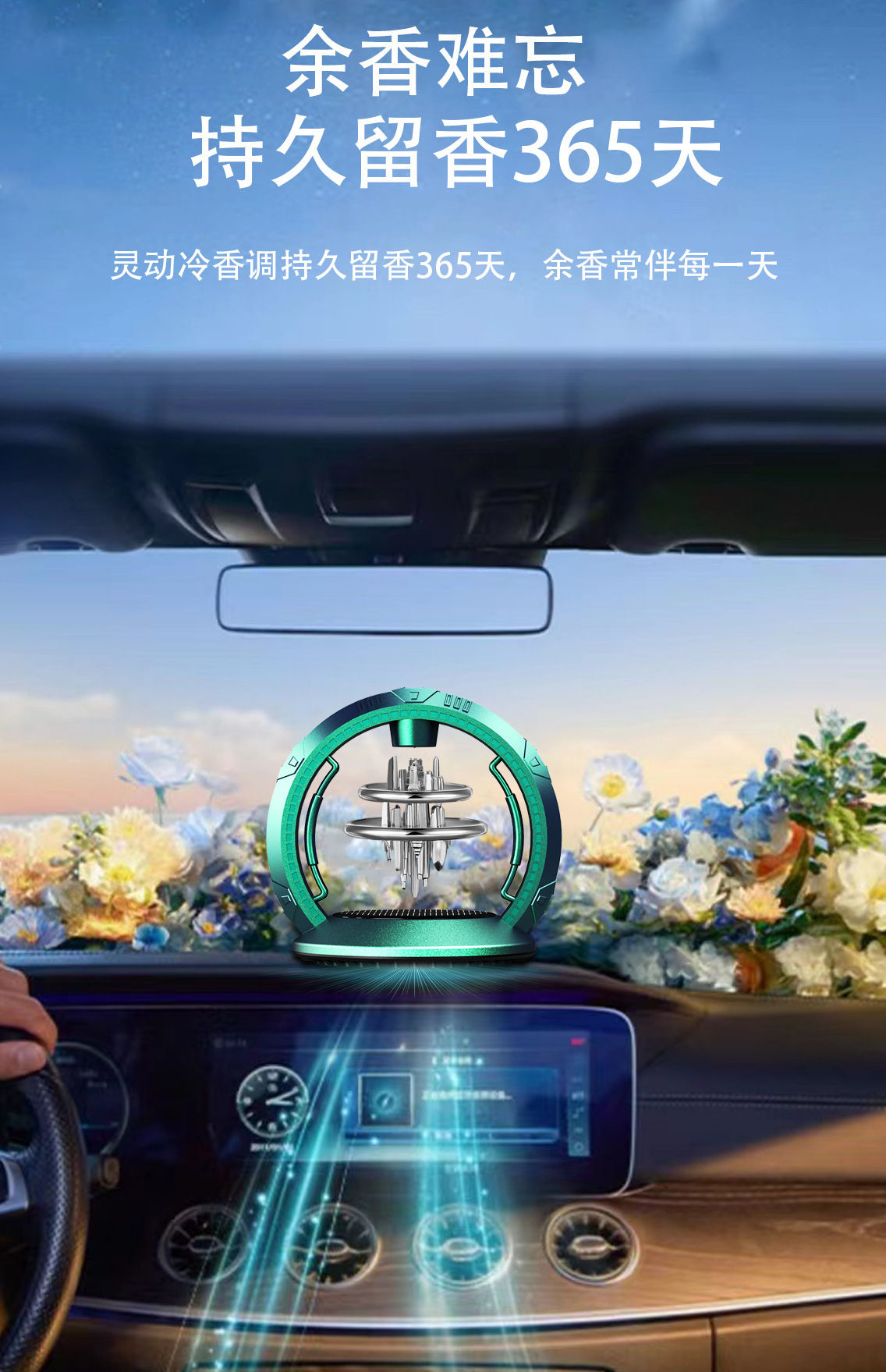 Sky City Car Perfume Solar-Powered Car Fragrance Ornament Interior Dashboard Mounted Fragrance Decoration Product