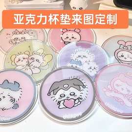 亚克力杯垫定制明星周边礼物应援公司logo图片订婚