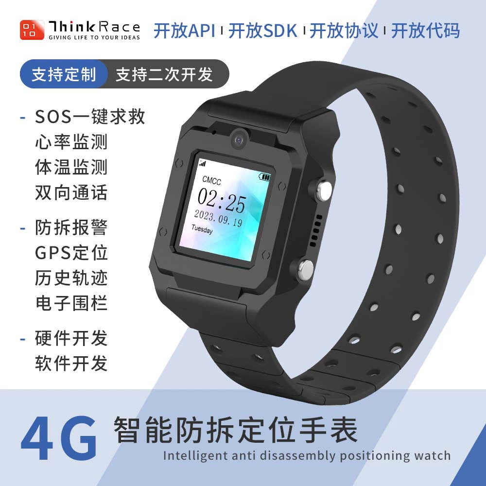 Браслет, термометр, электронная ограда, сигнализация, 4G, пульс