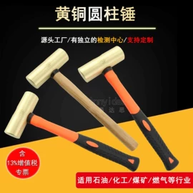 防爆工具;锤子;撬棍、起钉器