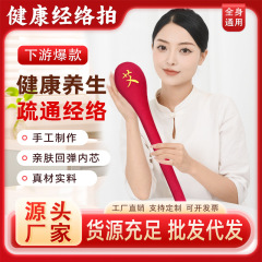 経絡パット、全身パット、マッサージパット、延長ヨモギ健康パット、健康パット、経絡パットスティック卸売