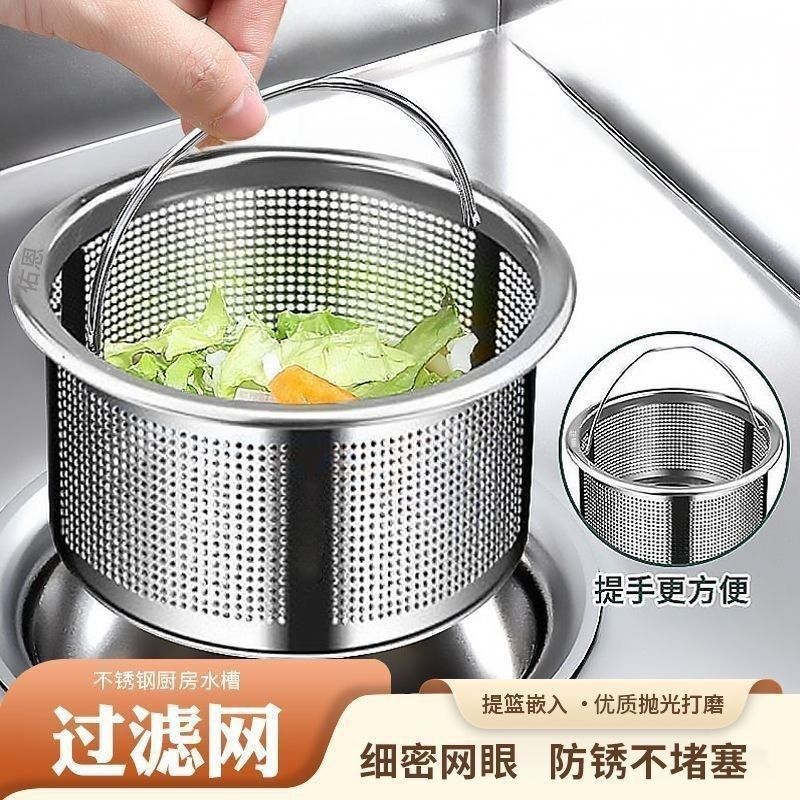 Kitchen Thickened Stainless Steel Universal Sink Garbage Filter Vegetable Washing Basket Dishwashing Sink Anti-Clogging Tool Tl01