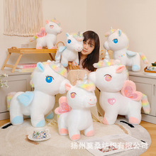梦幻独角兽天使马公仔毛绒玩具摆件卡通炫彩飞马玩偶生日礼物玩具