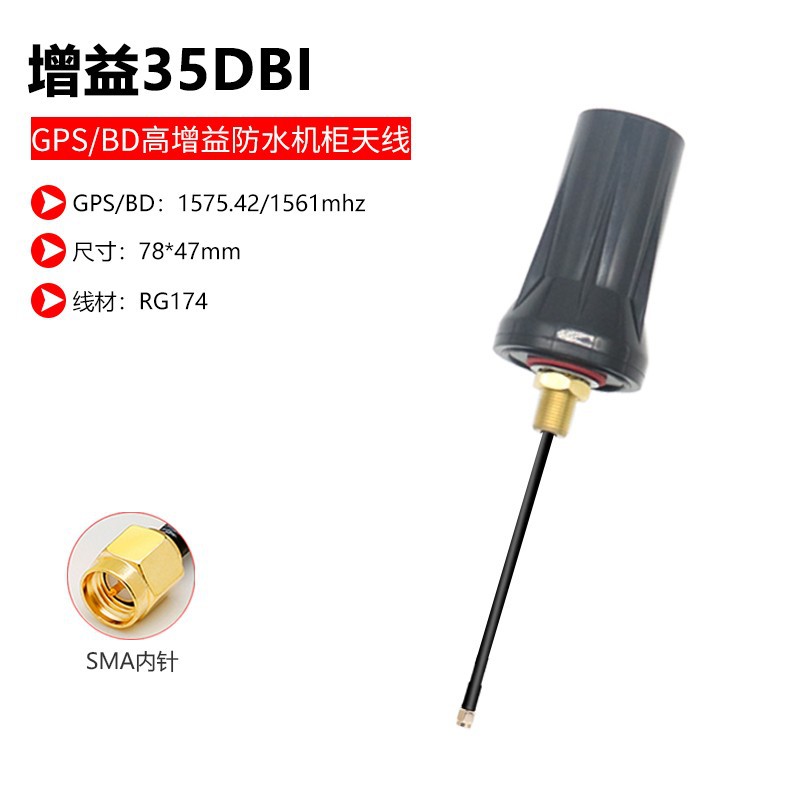 双频天线北斗GPS+5G二合一机柜室外置高增益wifi GSM防水组合天线