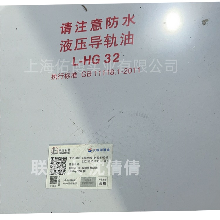 长城L-HG32液压导轨油200L02佑博