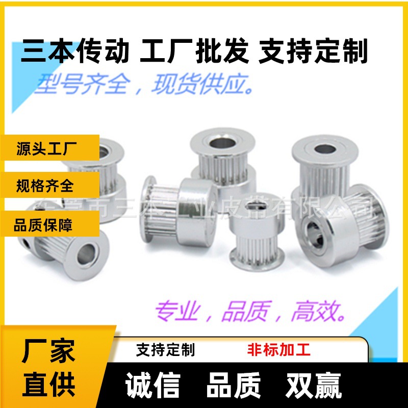 现货供应S2M同步轮14至120齿HTPA铝合金S2M同步轮皮带轮套装