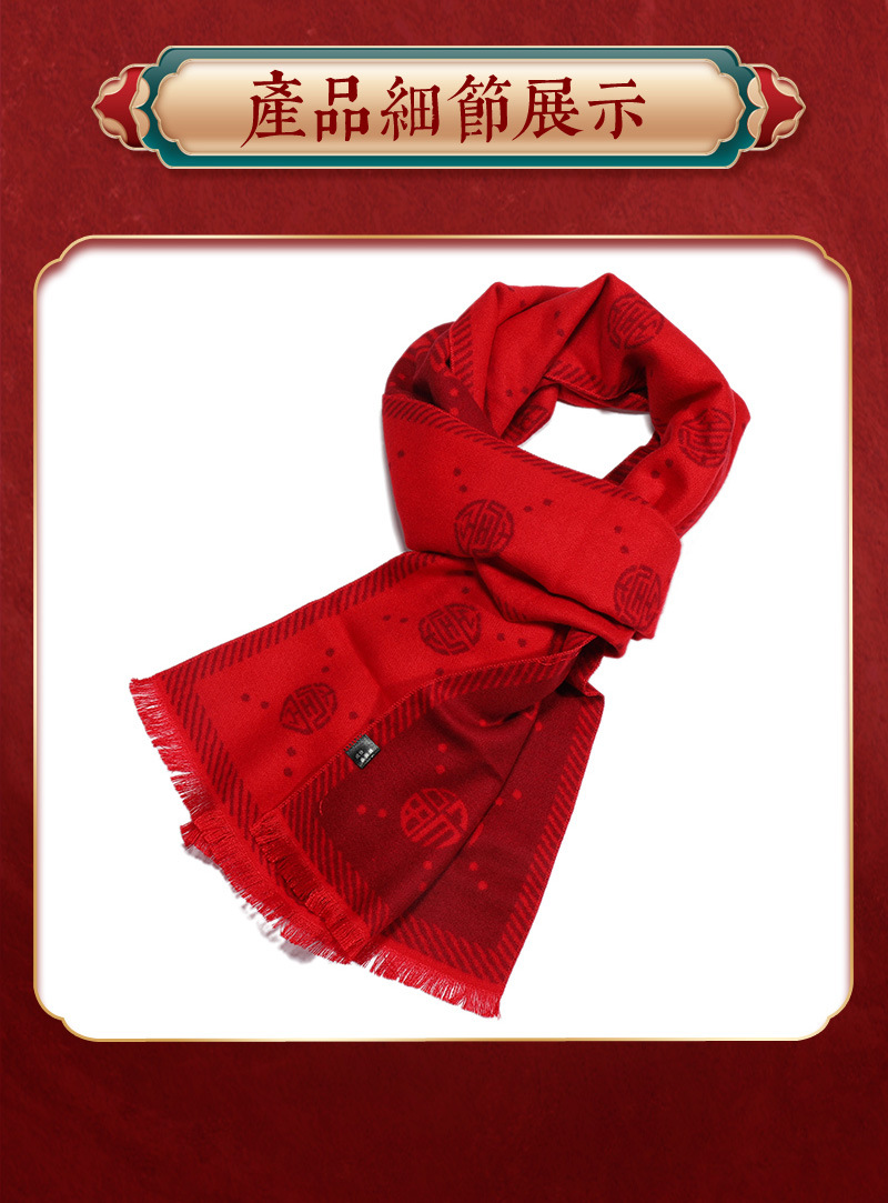 宏道文化围巾_08.jpg