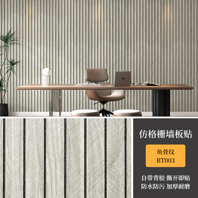 Mayorista transfronterizo ranurado pared autoadhesiva pared de papel pintado de madera TV decoración de fondo de pared imitación de papel pintado de madera
