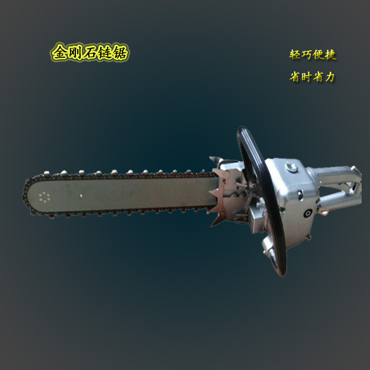 电动金刚石链锯小型手持式混凝土金刚石链锯电动金刚石切割锯厂家