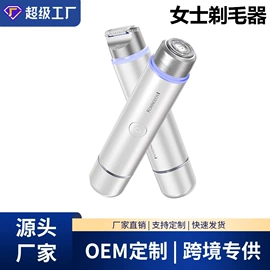 电动剃须刀;理发器;脱毛/剃毛器