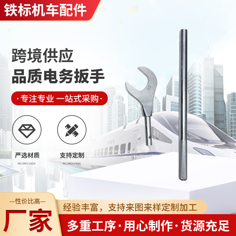 铁路电务工务道岔扳手 开口扳手46-55  可拆卸维修开口加力杆扳手