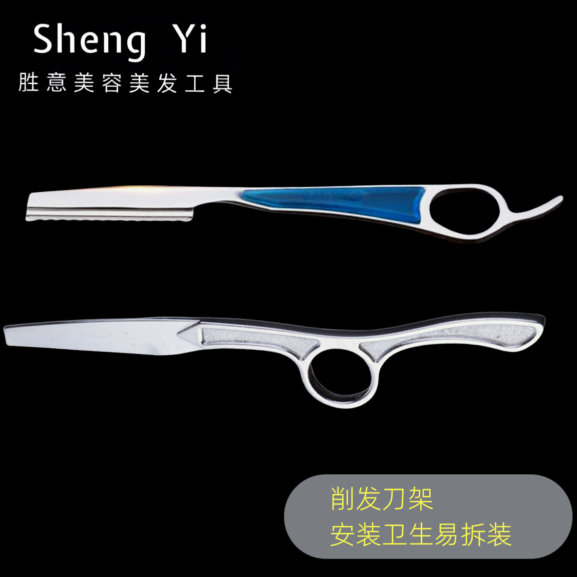 Shengyi 미용 전문 헤어 커팅 나이프 이발사 커팅 나이프 헤어 셰이퍼 헤어 셰이퍼 나이프 홀더 블레이드 수동 스크레이퍼