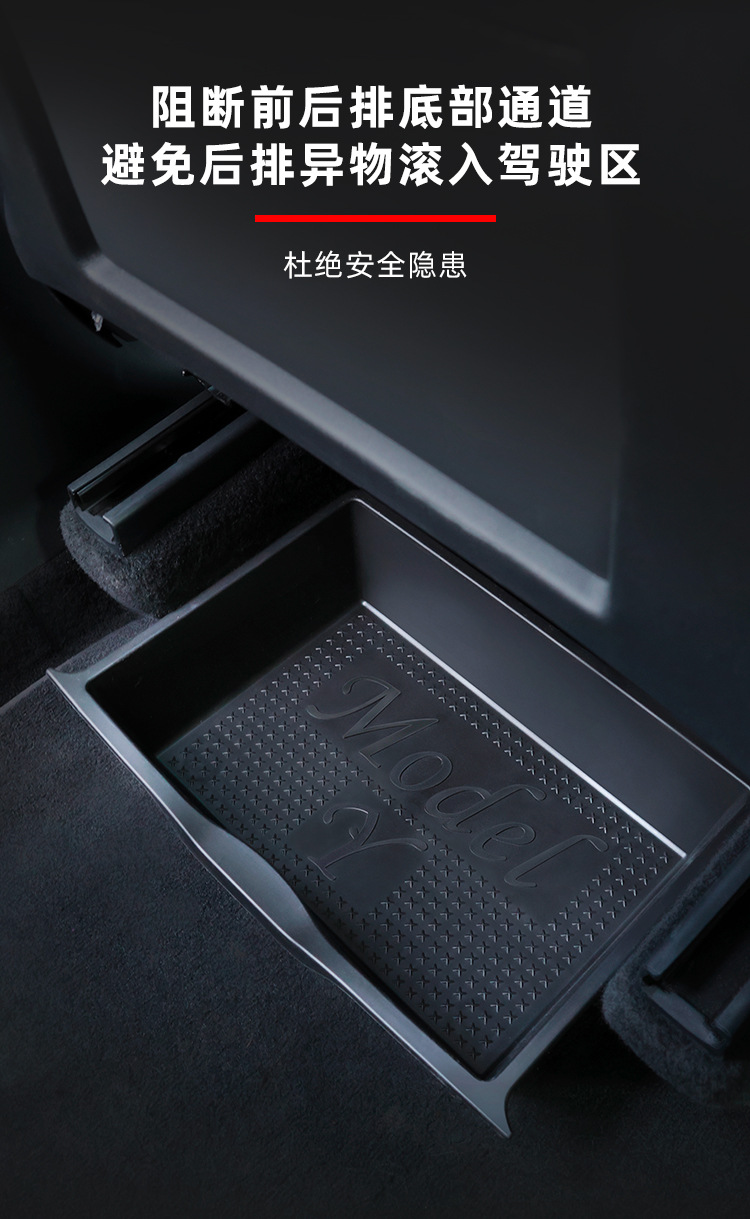 Suitable for Tesla Model Y seat storage box car drawer TPE storage box ya interior accessories