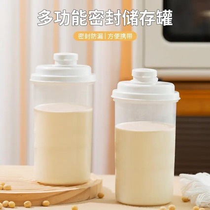 Cross-Border New Sealed Storage Jar, Sugar Jar, Large-Capacity Refrigerator Cold Brew Cup with Lid, Leak-Proof, Portable Soy Milk Container