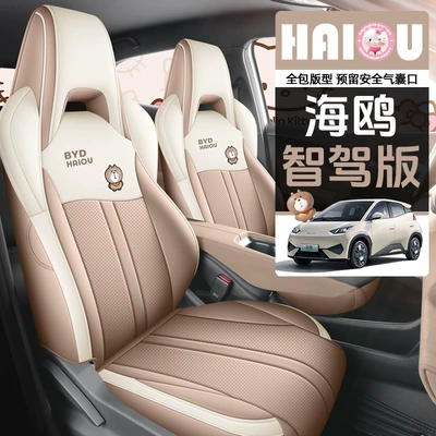 Cover for BYD | BYD Modelə uyğun (Original) oturacaq örtükləri