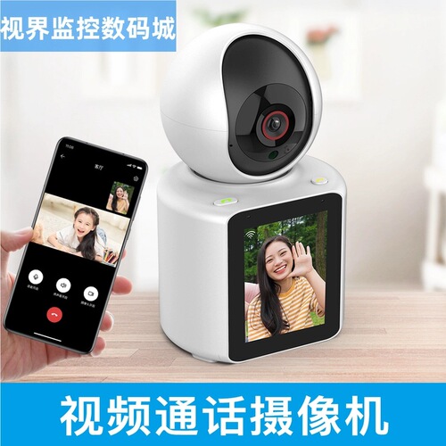 home surveillance monitor with remote mobile phone wireless WiFi panoramic two-way video call camera high-definition night vision