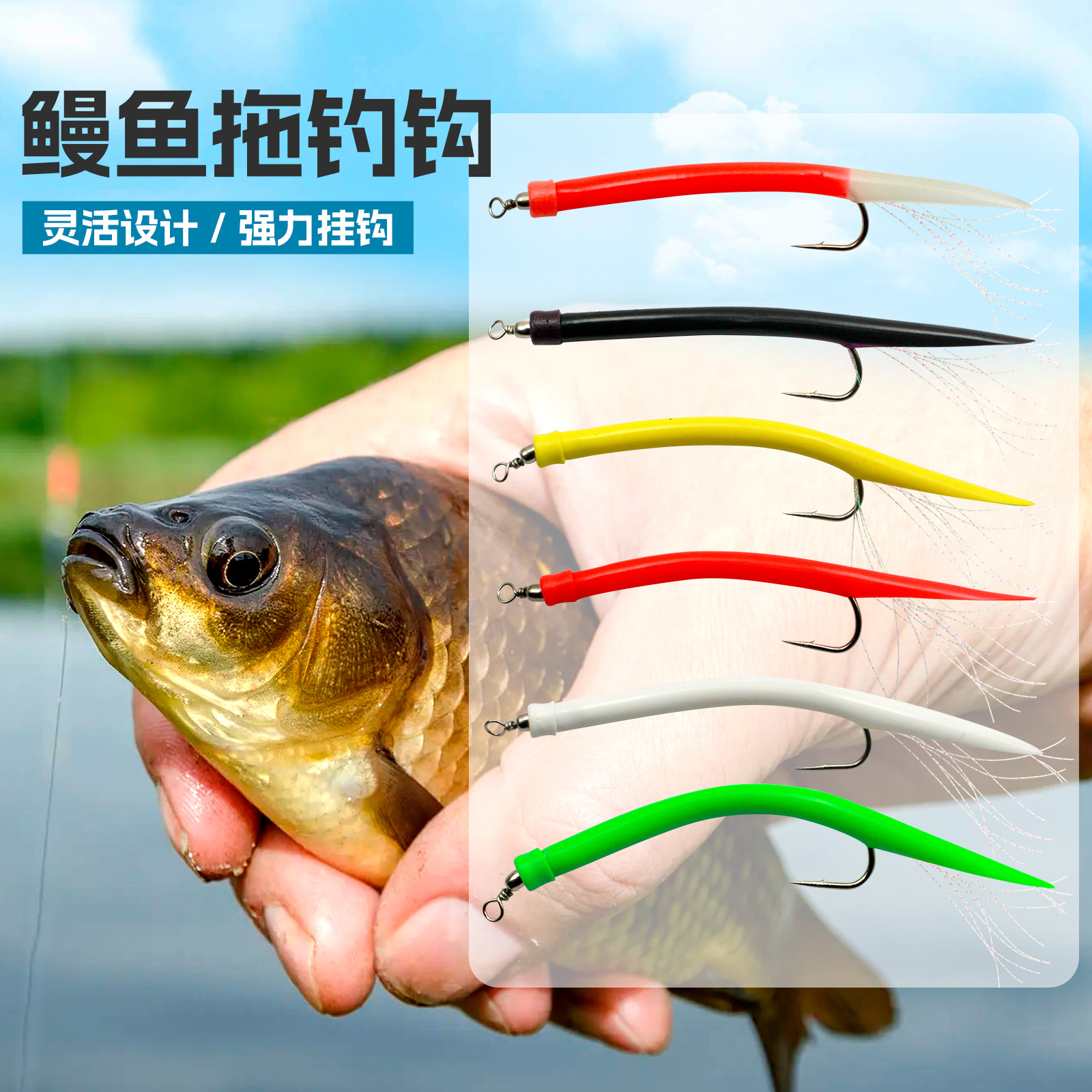 鼎亮  海钓鳗鱼拖钓乳胶管路亚仿生软饵不锈钢鱼钩软管鳗鱼饵鱼钩