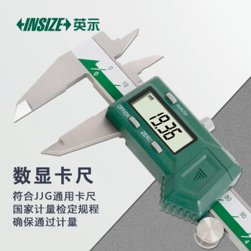 INSIZE英示内置无线传输数显卡尺1113