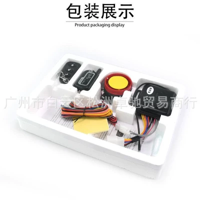 Motorcycle Safety Supplies Universal Two-Way Alarm for Scooters