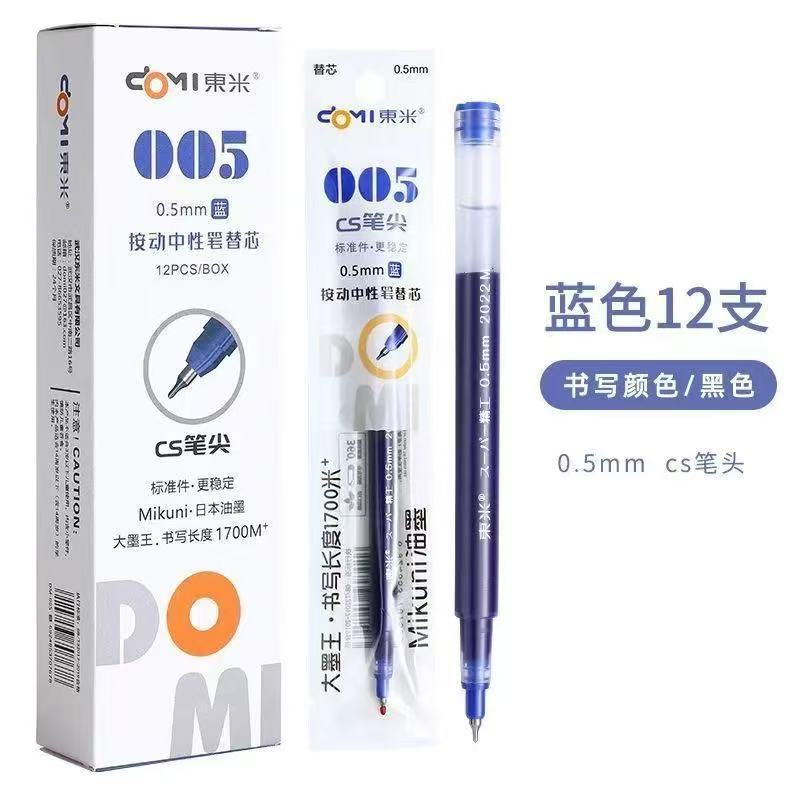 리필심 005 [가격은 1개 기준] 파란색