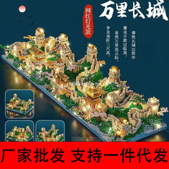 【】中国万里长城积木高难度巨大型10000粒拼装玩具男孩