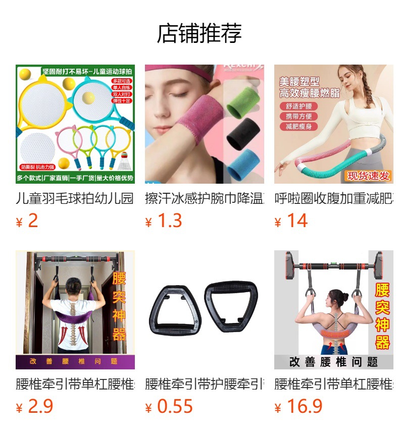 预览状态下无法点击,发布后,可点击跳转到对应的商品页面