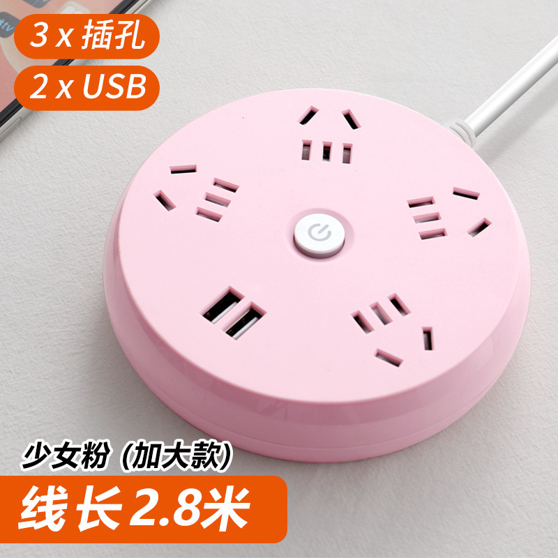 핑크+번개 보호 모델+소켓 5개+USB+ 270cm