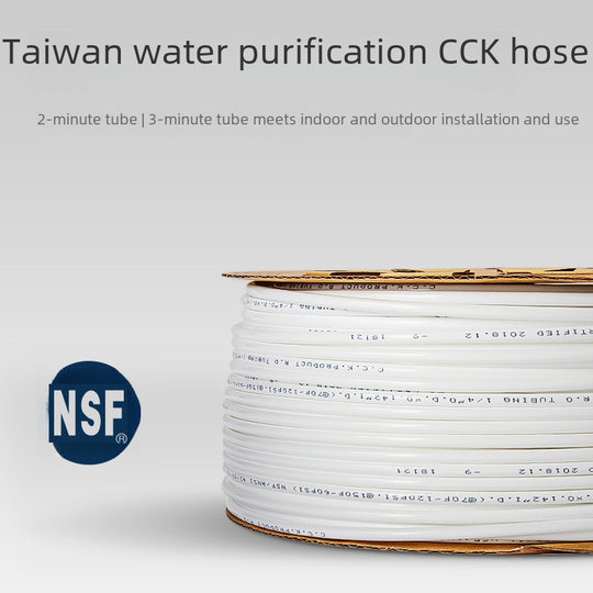Taiwan Genuine CCK water purifier water purifier accessories dedicated 2 PPE hose high precision