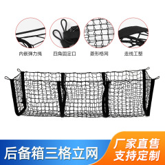 国境を越えたトラックのネットポケット三欄の荷物ネット三バスケットネット袋トランク収納ネット袋アマゾン