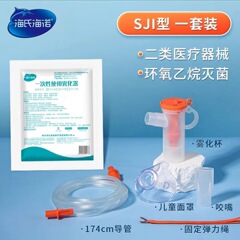 海氏海諾使い捨てアトマイザーマスク型成人/児童家庭用医療用暁康霧化マスク