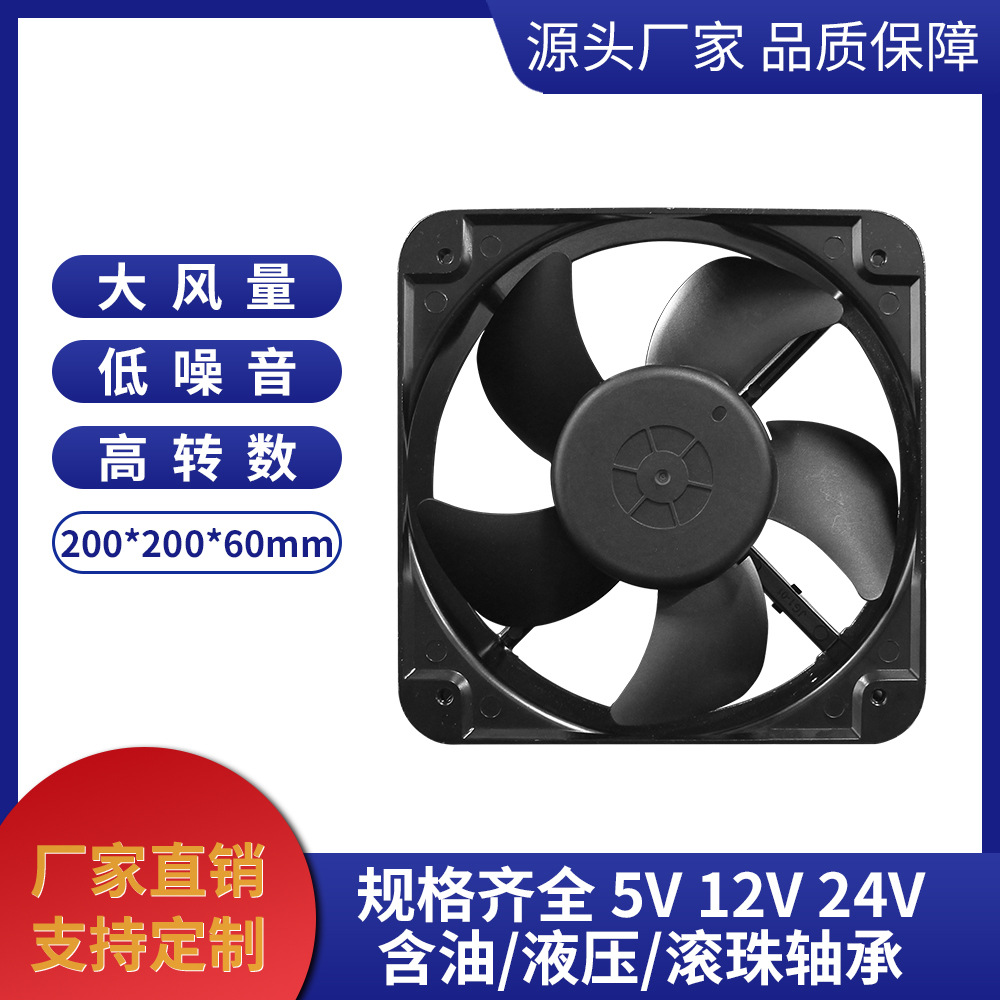 Ventilador de resfriamento de grande volume de ar de bola dupla 20060 DC inversor gabinete 48V DC ventilador de resfriamento silencioso industrial.