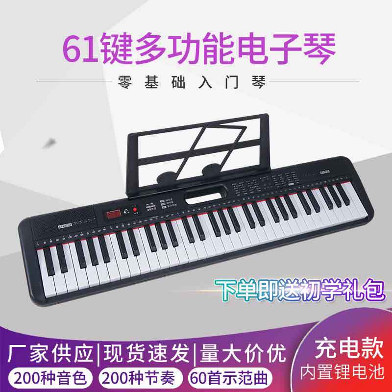 电子琴88键成年人初学者入门儿童幼师家用智能便携电钢琴61键专业