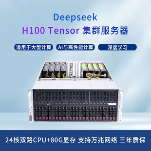 Deepseekһ�w�CNVIDIAH10080G�@��AI����������ƌWӋ��AI����