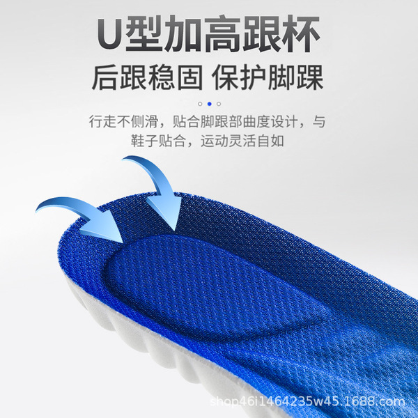polyurethane insoles
