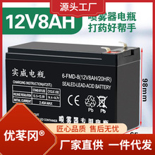 電動噴霧器電瓶12v8A9A12AH門禁備用控制器LED燈音響大容量鋰電池