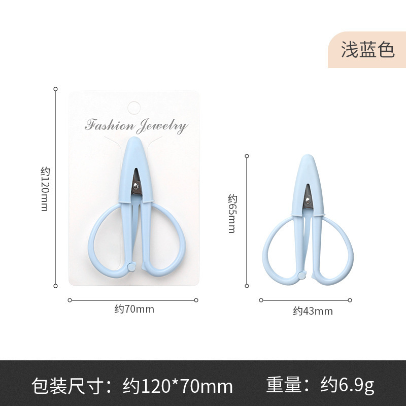 미니 실리콘 가위 - 하늘색 (흡착카드)