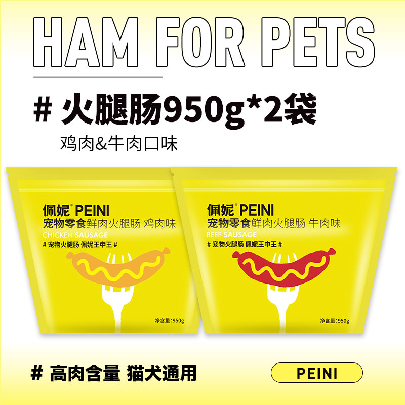 [핫 콤비네이션] 닭고기맛 + 쇠고기맛 (1900g, 총 120개, 고양이, 강아지 모두 사용 가능)