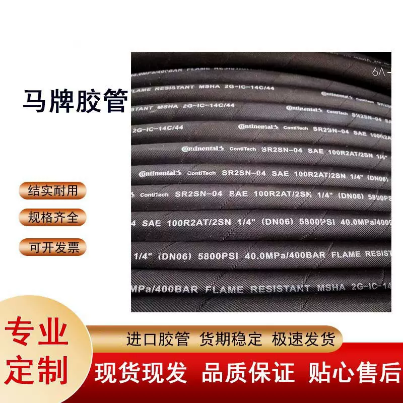 供应 各种高压胶管 美国盖茨机械胶管 原装高压油管 4层钢丝缠绕