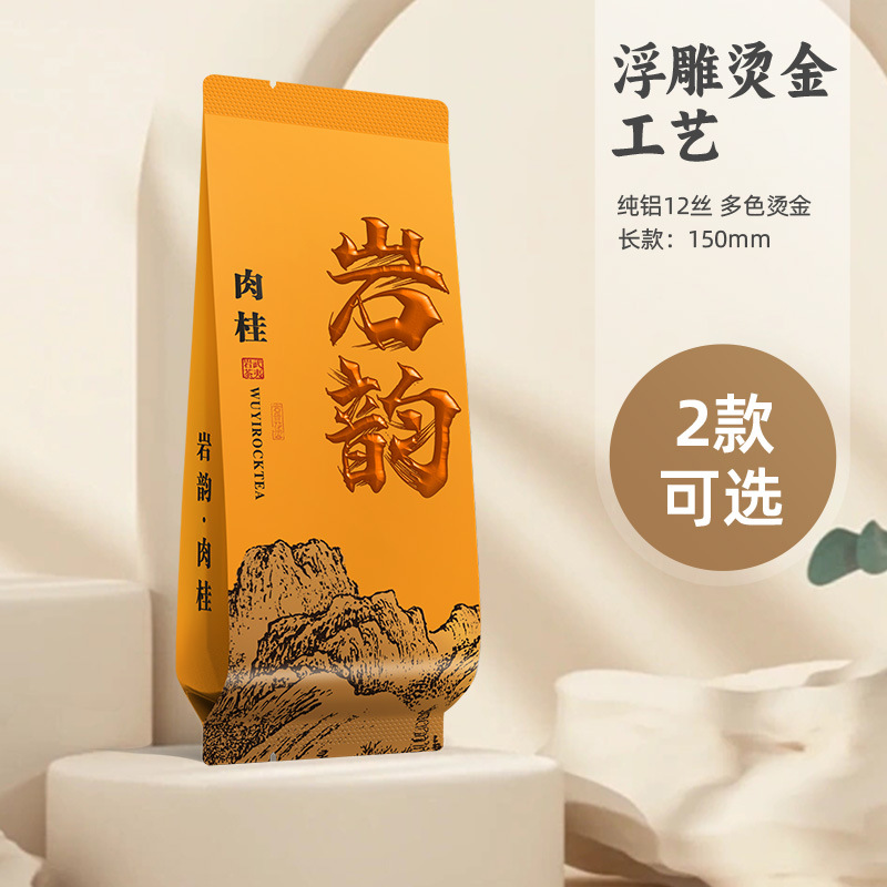 厂家批发密封铝箔内袋岩茶小泡袋茶叶包装袋阴阳镀铝箔袋可印logo