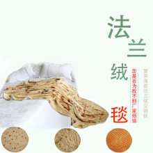 Tortilla Blanket墨西哥卷饼毯玉米饼热卖煎饼毯子法兰绒毛毯批发