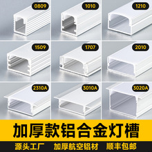 线性灯条灯带卡槽led线形灯明装线型灯铝槽吊顶双眼皮嵌入式灯槽