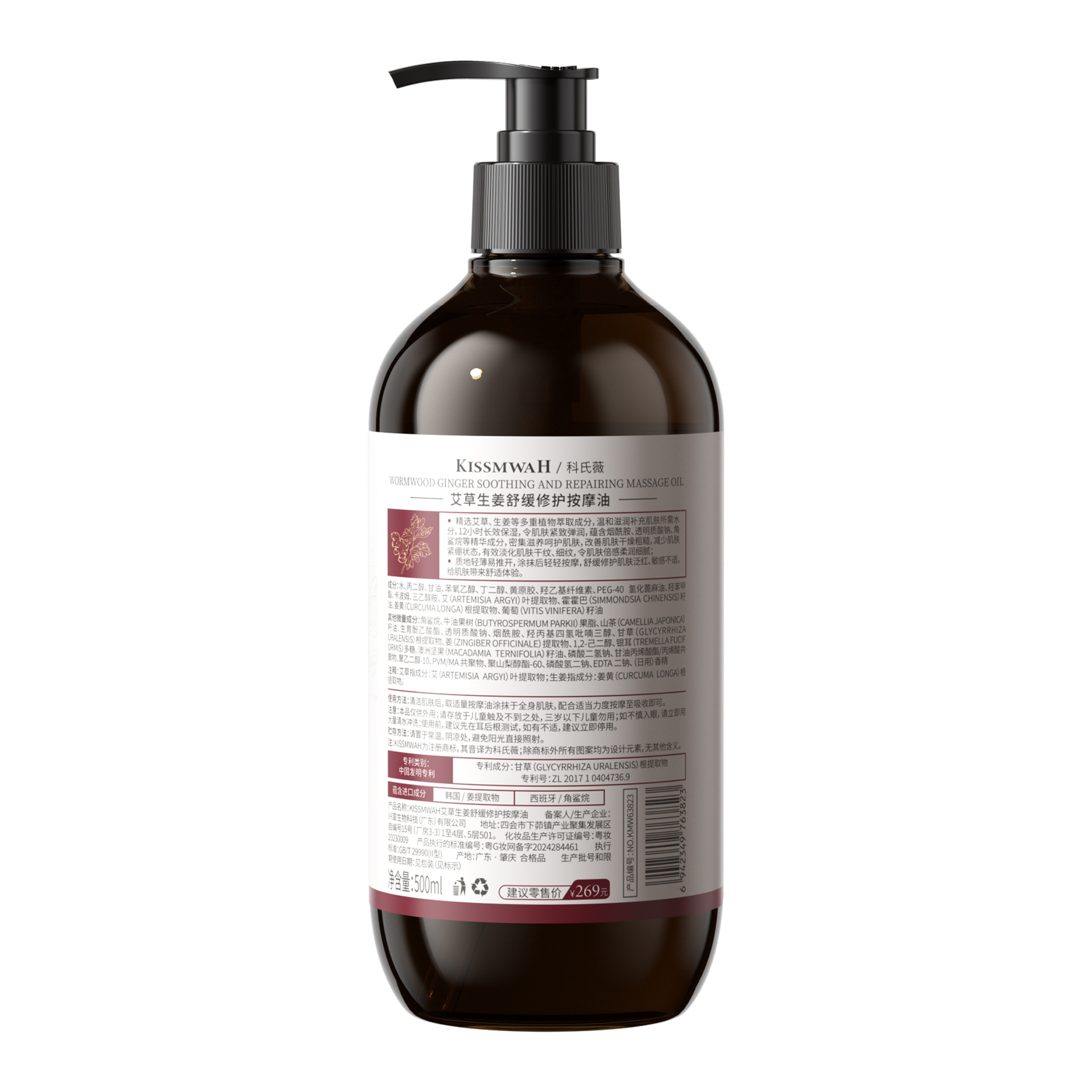 KORMESIC Full English Body Massage Oil image 5