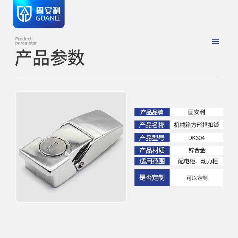 DKS搭扣鎖DK604-1-2方形鋅合金機箱櫃搭扣鎖隱藏式搭扣配電櫃門鎖